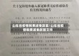 山东省疫情税费减免政策/山东省疫情税费减免政策文件
