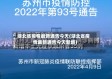 湖北省疫情最新通告今天(湖北省疫情最新通告今天新增)