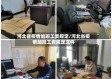 河北省疫情加班工资规定/河北省疫情加班工资规定文件