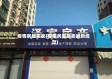 疫情房屋买卖(疫情房屋买卖最新规定)