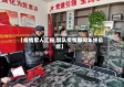 【疫情军人汇报,部队疫情期间年终总结】