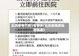 北京疫情已致3省感染(北京疫情感染者轨迹)