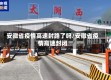 安徽省疫情高速封路了吗/安徽省疫情高速封闭