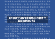 【河北省今日疫情增减情况,河北省今日疫情轨迹公布】