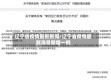 辽宁省疫情最新新闻/辽宁省疫情最新消息新增一例