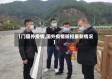 【门国外疫情,国外疫情防控最新情况】
