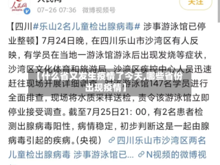 【什么省又发生疫情了今天,哪些省份出现疫情】