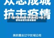 辽宁省疫情等级情况查询/辽宁省疫情等级情况查询最新