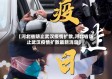 【河北省防止武汉疫情扩散,河北省防止武汉疫情扩散最新消息】