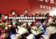 疫情吉林省医生奔赴武汉/吉林援鄂医疗队回家视频