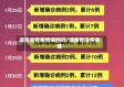 湖南省有疫情病例吗/湖南有没有病情