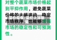 菜价疫情/菜价上涨新闻