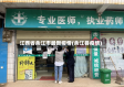 江西省余江市最新疫情(余江县疫情)