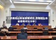 【济南和山东省疫情对比,济南和山东省疫情对比分析】