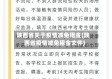 陕西省关于疫情减免租金(陕西省疫情减免租金文件)