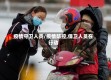 疫情守卫人员/疫情防控,保卫人员在行动