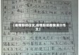 【疫情影响征文,疫情影响着我满分作文】