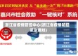 浙江省疫情管控中心(浙江省疫情防控紧急通知)