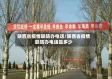 陕西省疫情联防办电话/陕西省疫情联防办电话是多少