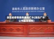 湖北省疫情最新通报广水(湖北广水公布最新疫情)