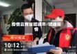 疫情云南省昭通市/昭通役情