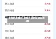 疫情轨迹自测(疫情行踪轨迹查询原理)