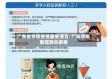 广东省学校疫情最新通告/广东学校新冠肺炎疫情
