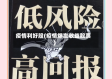 疫情利好股(疫情爆发收益股票)