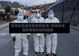 青海省造谣疫情案例视频/青海省造谣疫情案例视频最新