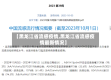 【黑龙江省流感疫情,黑龙江省流感疫情最新情况】