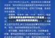 江苏省疫情造谣案例视频(江苏省疫情造谣案例视频播放)