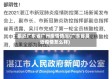 最近广东省广州疫情情况(广东省最近疫情怎么样)