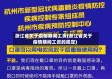 浙江省关于疫情期间工资(浙江省关于疫情期间工资的规定)