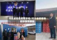 河北省各地疫情防控/河北省疫情防控政策有哪些