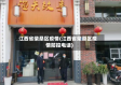 江西省柴桑区疫情(江西省柴桑区疫情防控电话)