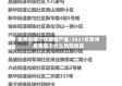 贵州省哪个市疫情严重/2021年贵州疫情属于什么风险地区