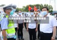 江苏省疫情管控措施/江苏省疫情管控政策