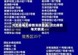 河北省每天疫情消息查询/河北疫情每天情况