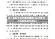 吉林省疫情返乡最新通告(2021年吉林省疫情返乡通知)