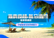 海南省今日疫情图片信息/今天海南省疫情通报