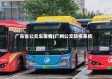 广东省公交车疫情(广州公交防疫系统)