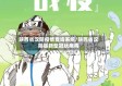 陕西省汉阴疫情查询系统/陕西省汉阴县新型冠状病毒