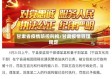 甘肃省疫情防控刑拘/甘肃疫情管理规定