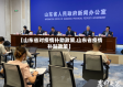 【山东省对疫情补助政策,山东省疫情补贴政策】