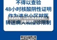 陕西省疫情27日情况(陕西省疫情27日情况报告)