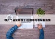 哪几个省没疫情了/全国哪几省没有疫情