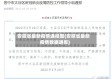 安徽省最新疫情通报图(安徽省最新疫情数据通报)