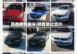 陕西疫情禁令(陕西禁止出行)