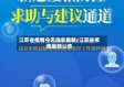 江苏省疫情今天消息最新/江苏省疫情最新公告
