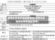 湖南省疫情区域风险等级(湖南省疫情风险等级划分名单)